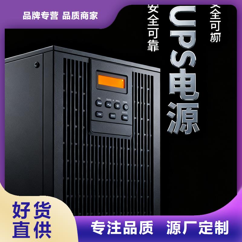 科华UPS电源总代理