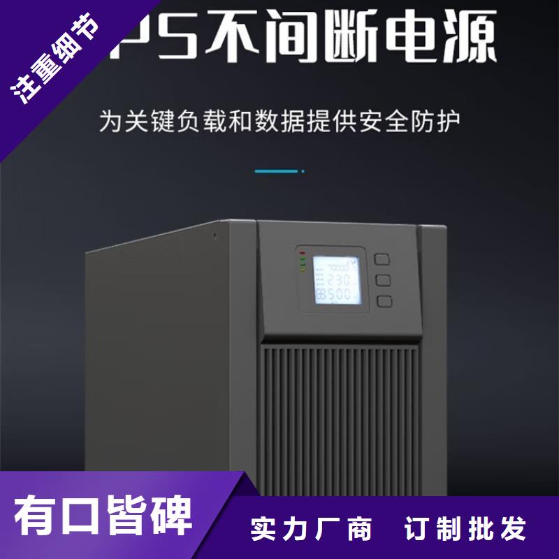 科华UPS电源总代理