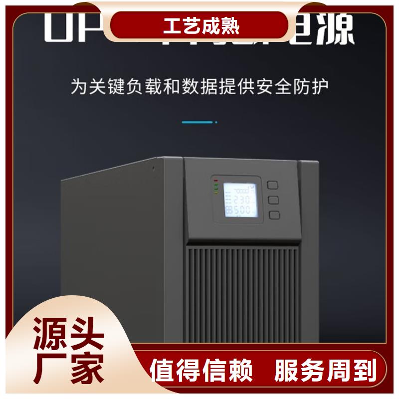 科华UPS电源厂家销售