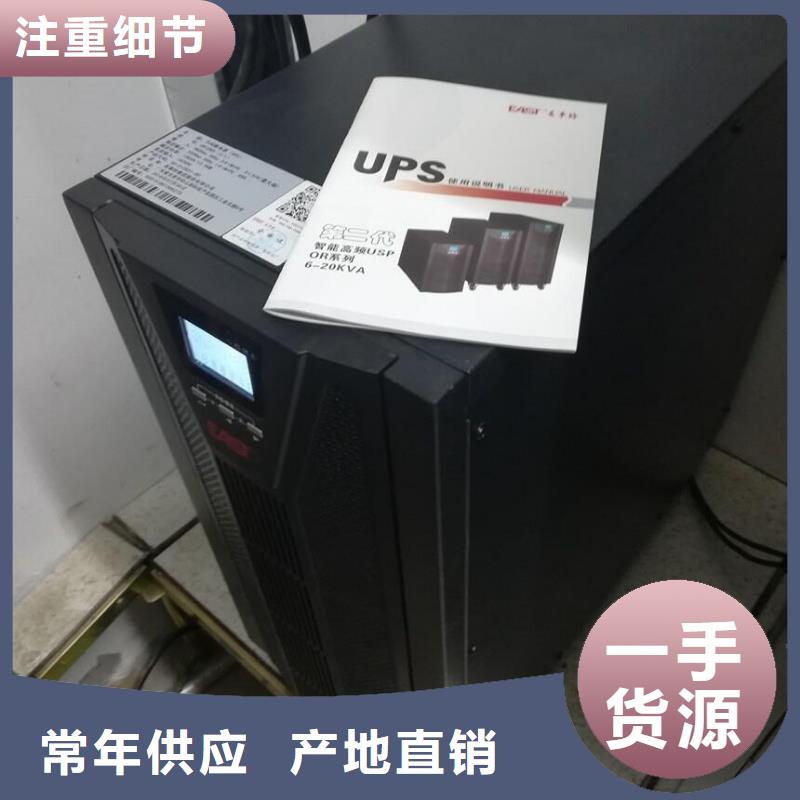 科华UPS电源总代理