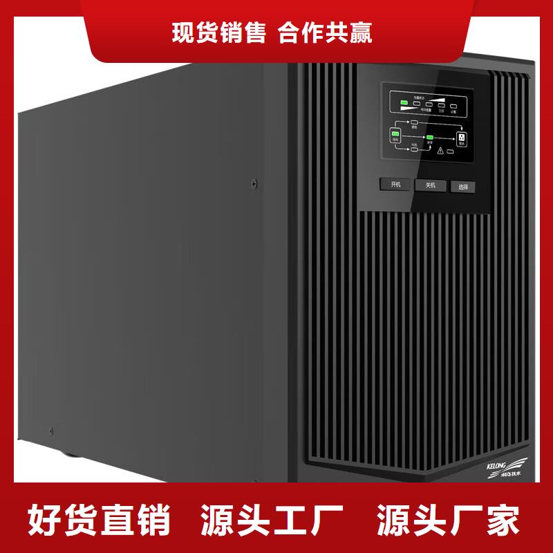 科华UPS电源总代理