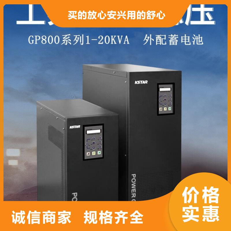 山特UPS电源厂家直销
