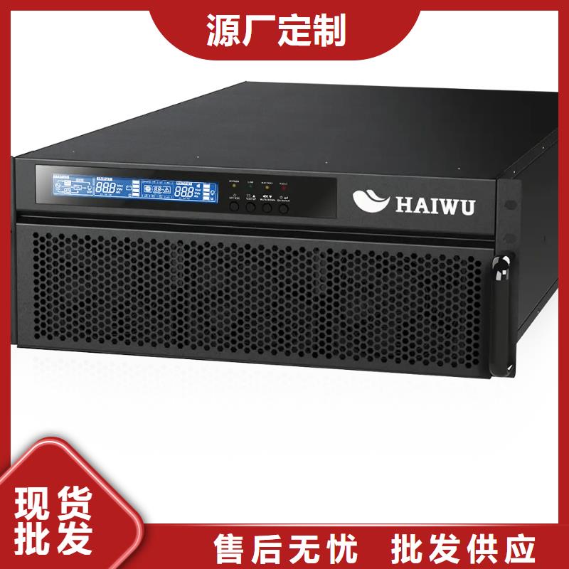 科华UPS电源厂家销售