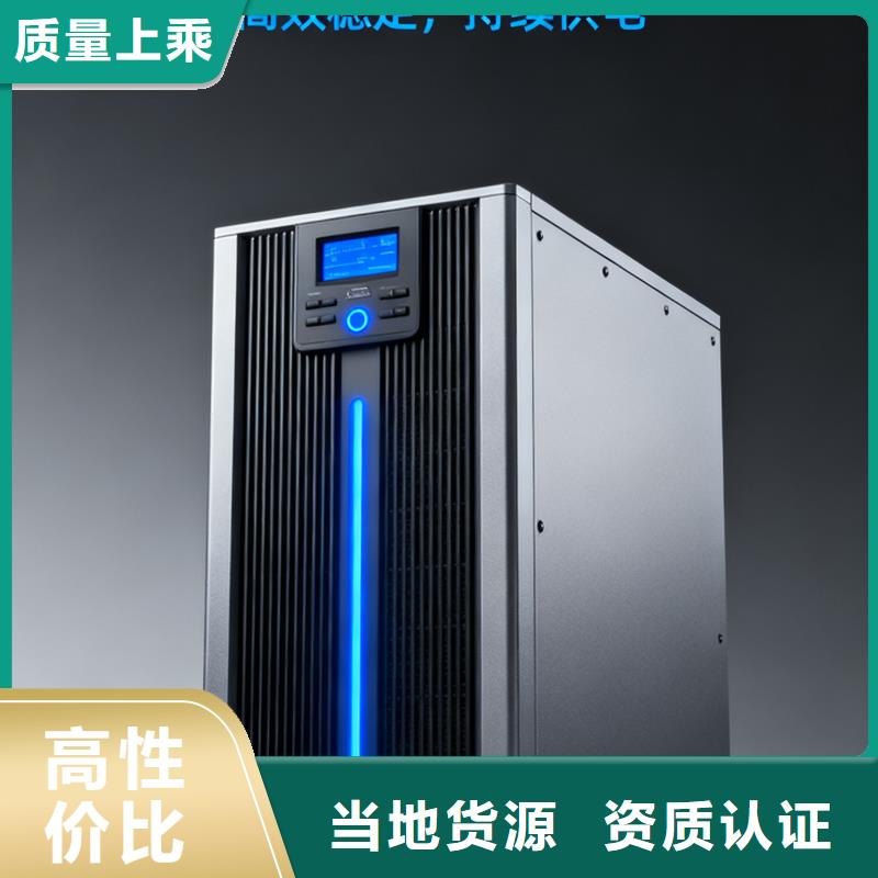 科华UPS电源总代理