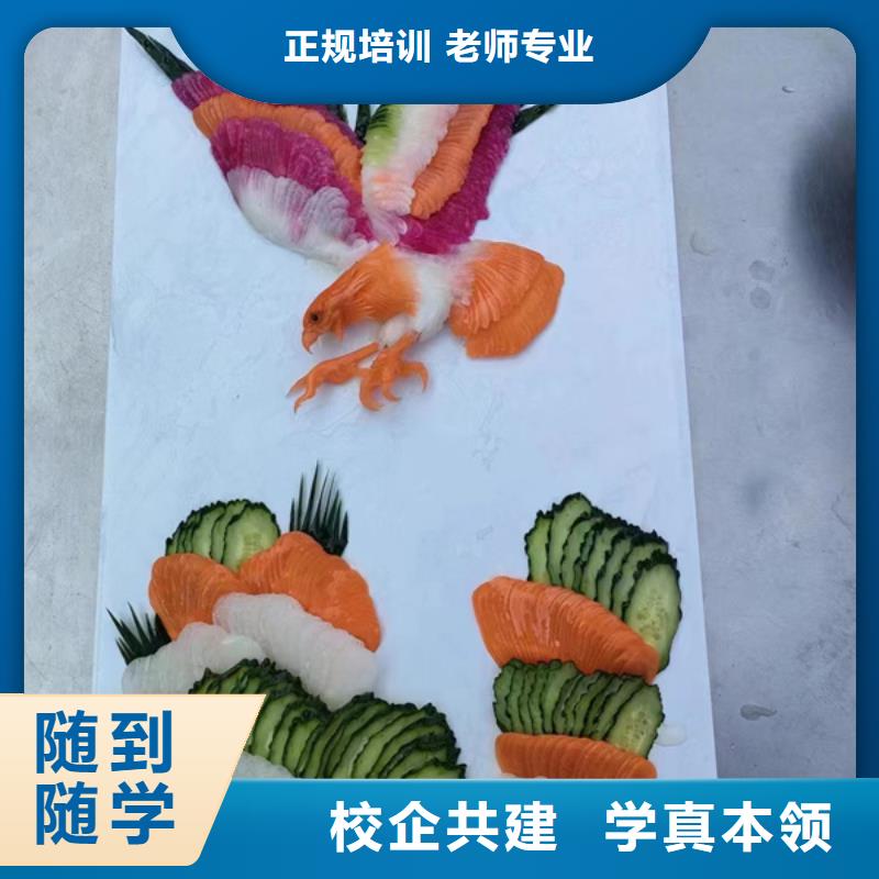 中餐创业班哪里能学做饭