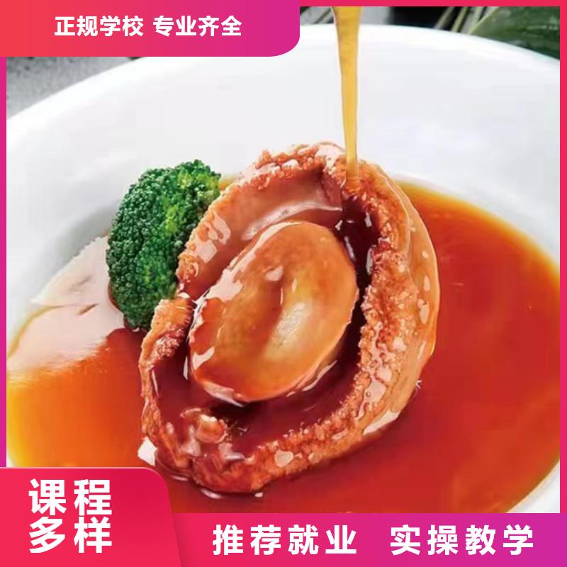 烹饪中专班学费价目表