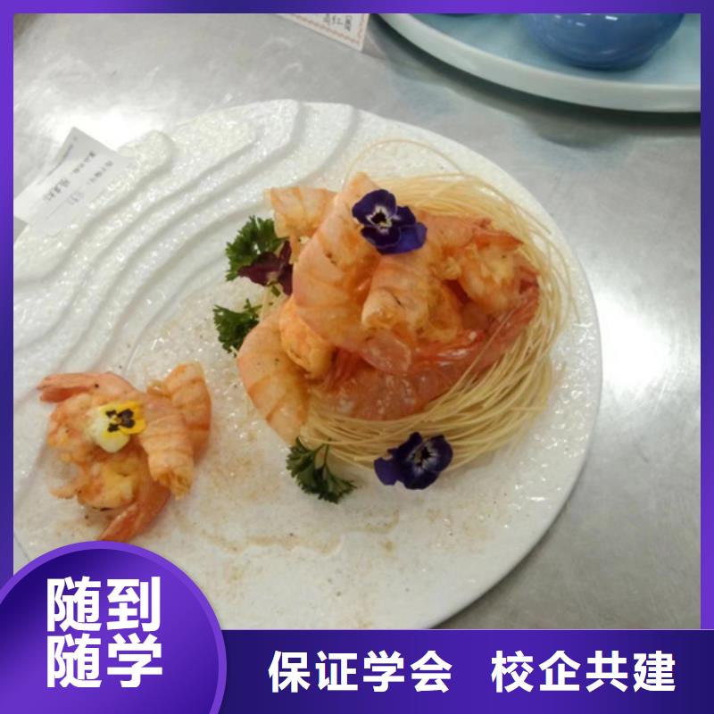 烹饪学校厨师烹饪学费