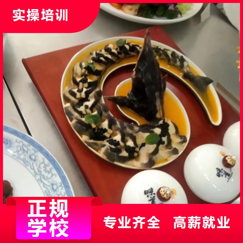 西餐培训学校哪家好