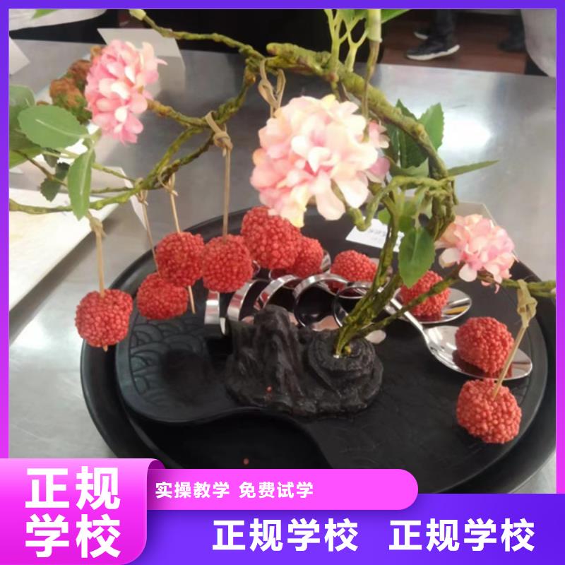 学中餐的学校哪家强