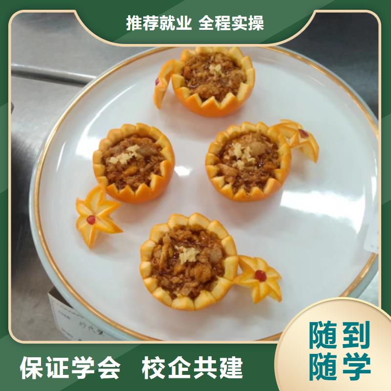 中餐培训基地哪里能学做菜