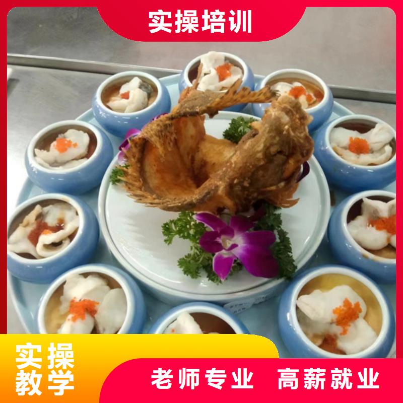 中餐培训基地哪里能学做菜