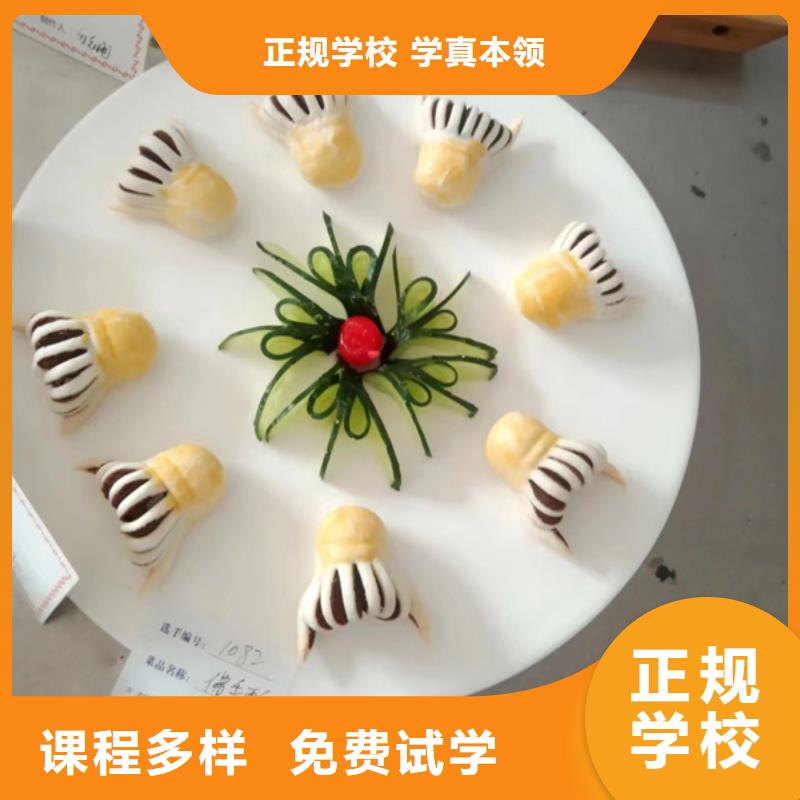 厨师速成班哪个学校好