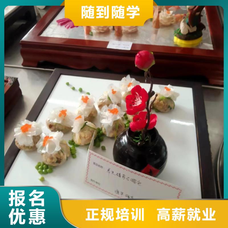 厨师职业学校哪里能学做饭