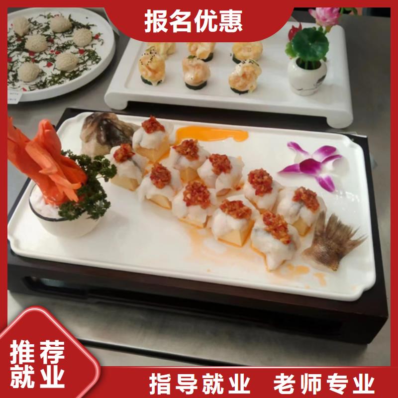 厨师技校报名热线