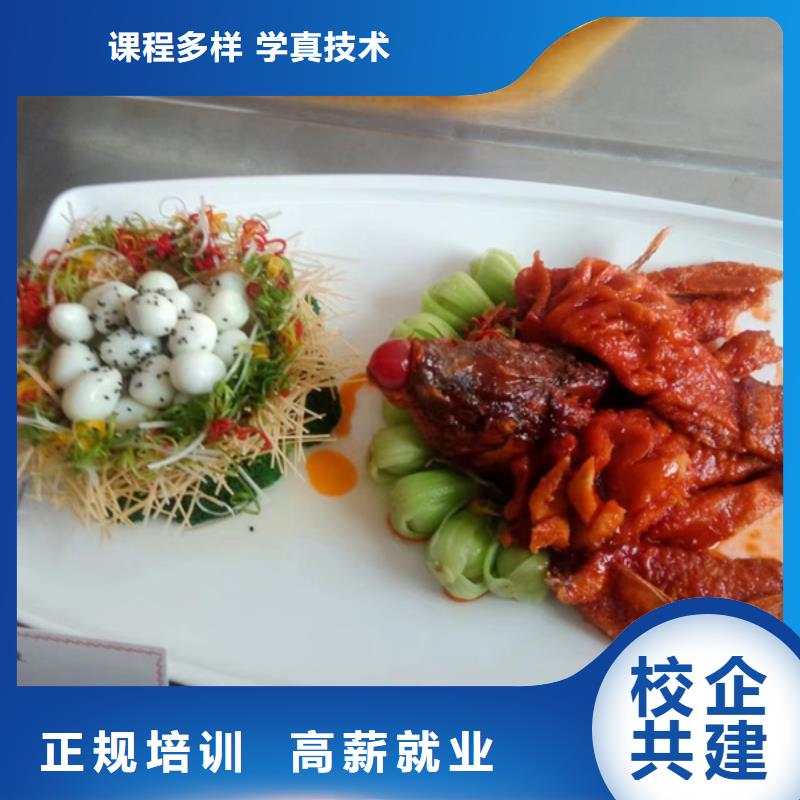 烹饪学校厨师烹饪学费