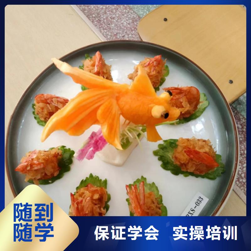 中餐创业班哪里能学做饭