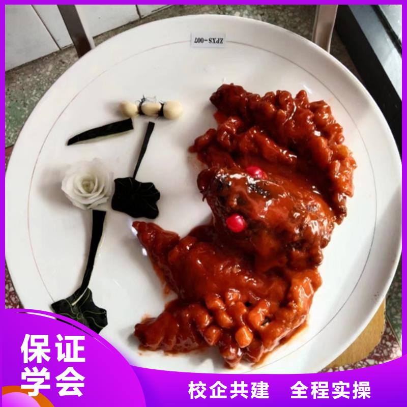 厨师培训班哪里能学做菜