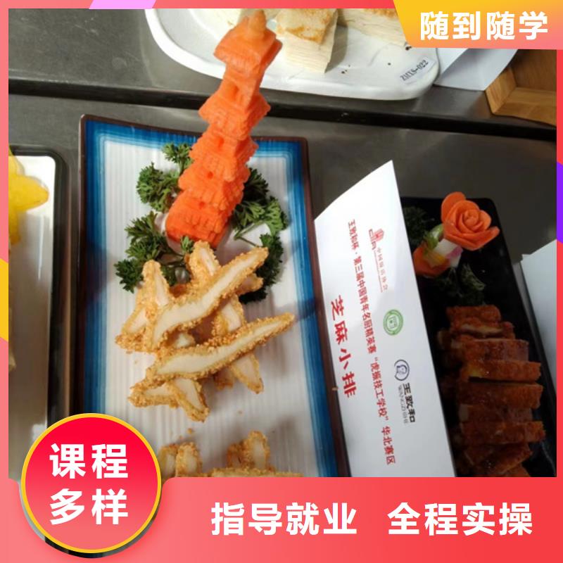 西式烹调学校学什么有前途