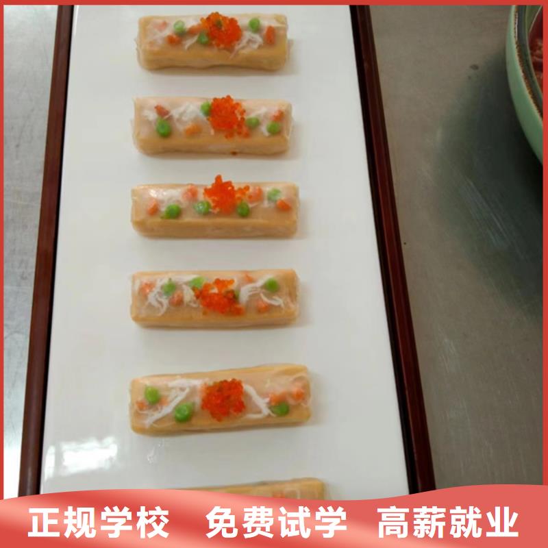 虎振烹饪学校报名热线