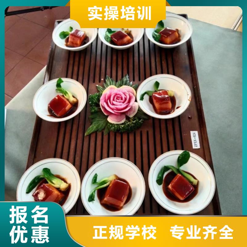 烹饪学校厨师烹饪学费