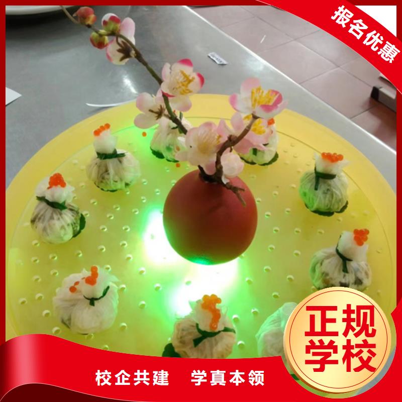 厨师学校报名费多少钱