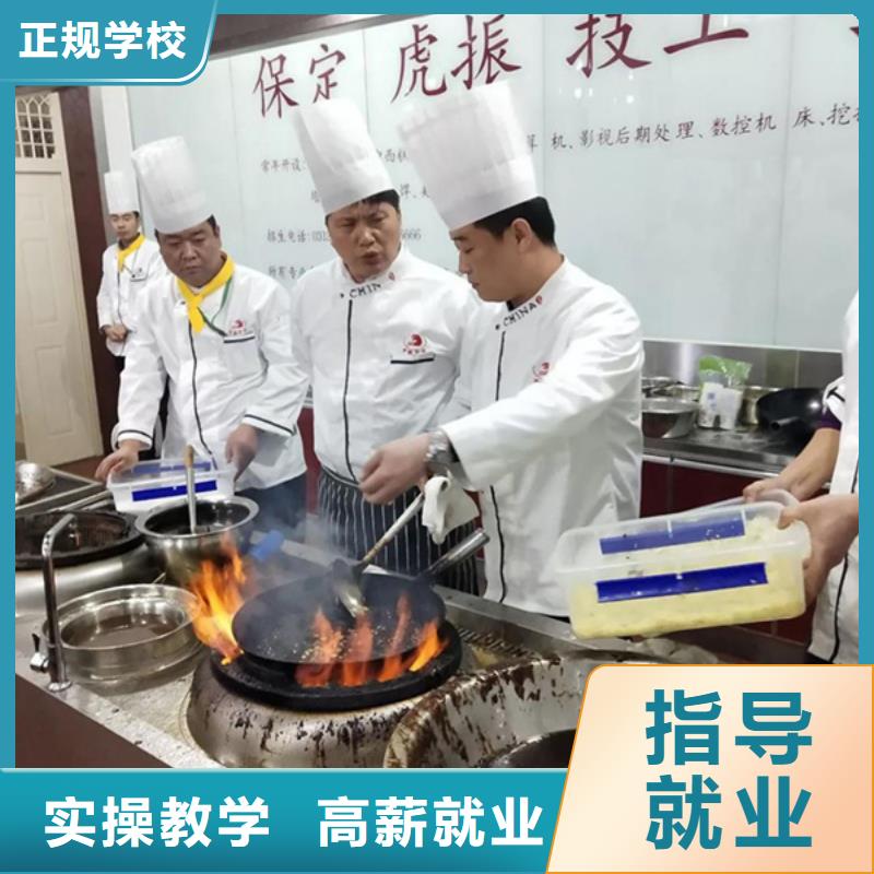 厨师培训学校学厨师费用多少