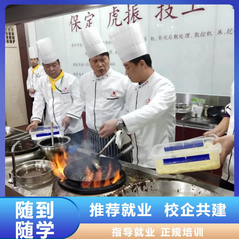 厨师技工学校哪家好