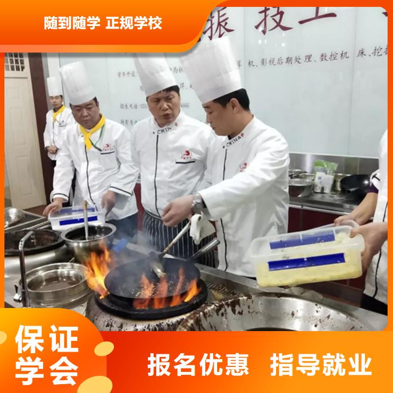 烹饪学校厨师烹饪学费