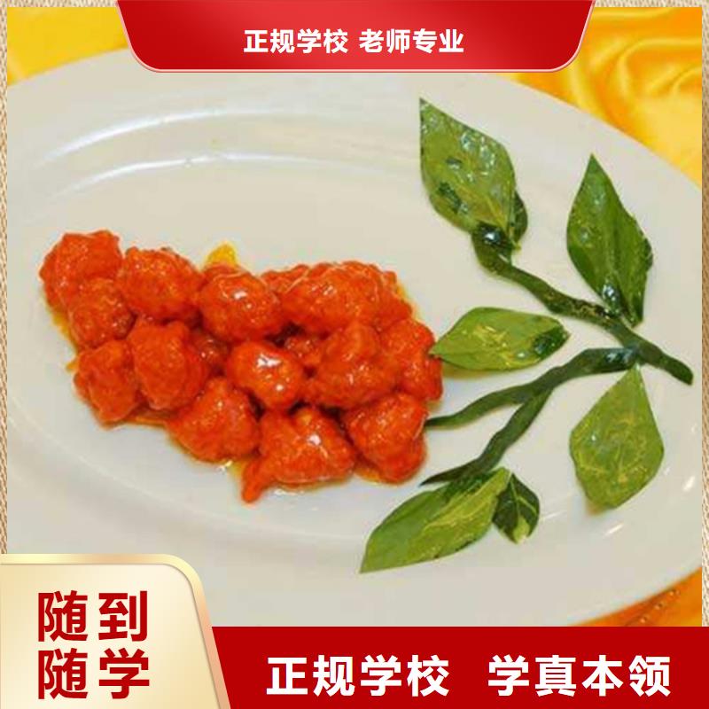 烹饪技校哪个技校好