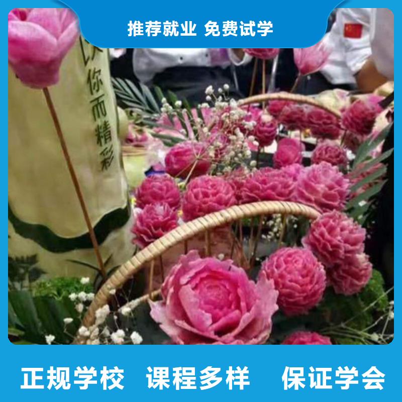 厨师技工学校学费价目表