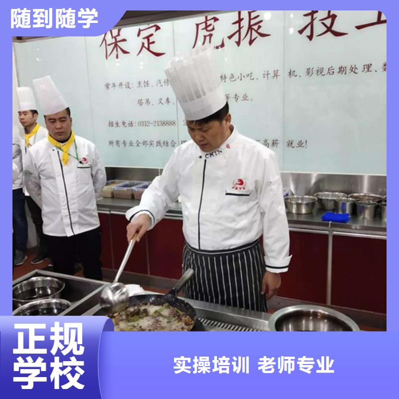 西餐培训学校哪家好
