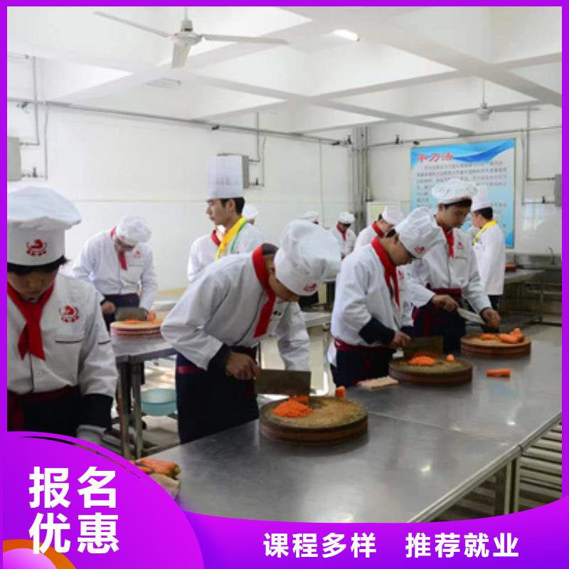 中西餐培训学校哪里能学做饭