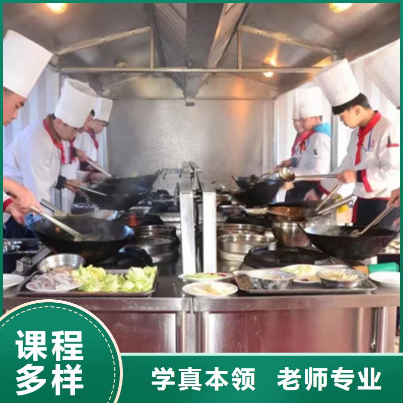 中式烹调学校学费明细表