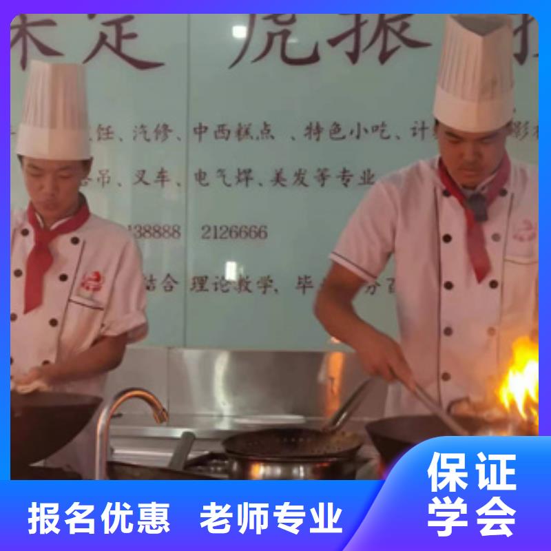 厨师学校报名费多少钱