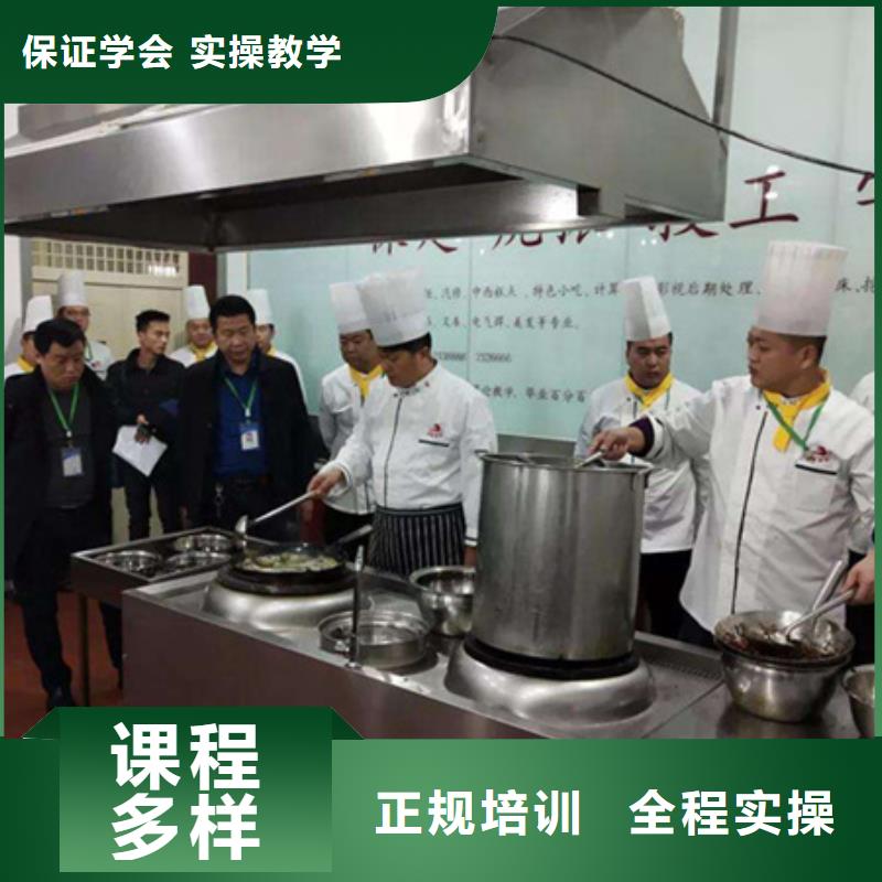 中餐培训学校报名电话多少