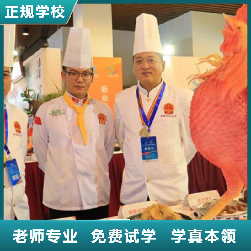 烹饪中专学校学什么好就业