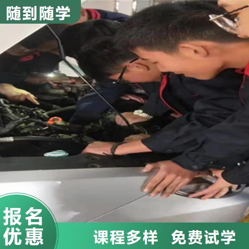 新能源汽车维修培训初高中毕业学汽修