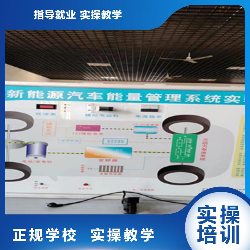 新能源汽车维修课程汽修学校哪家强