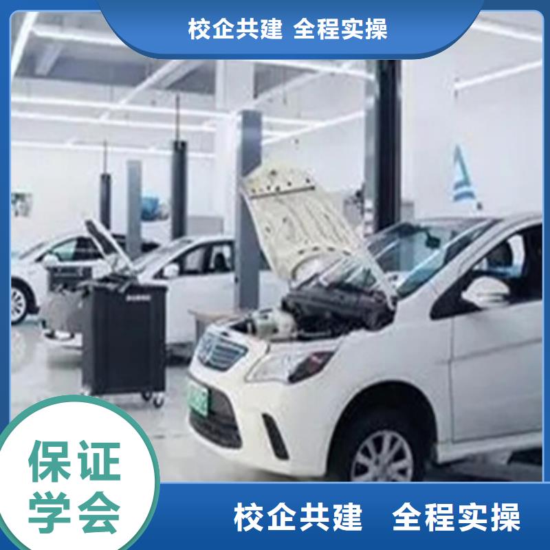 新能源高压培训初高中毕业学汽修