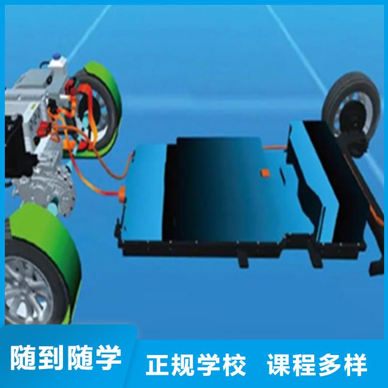 短期新能源汽修培训班学校地址在哪