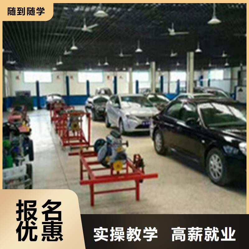 虎振新能源培训家门口的汽修学校