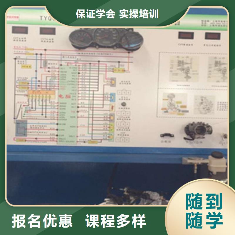 电动汽车维修培训家门口的汽修学校