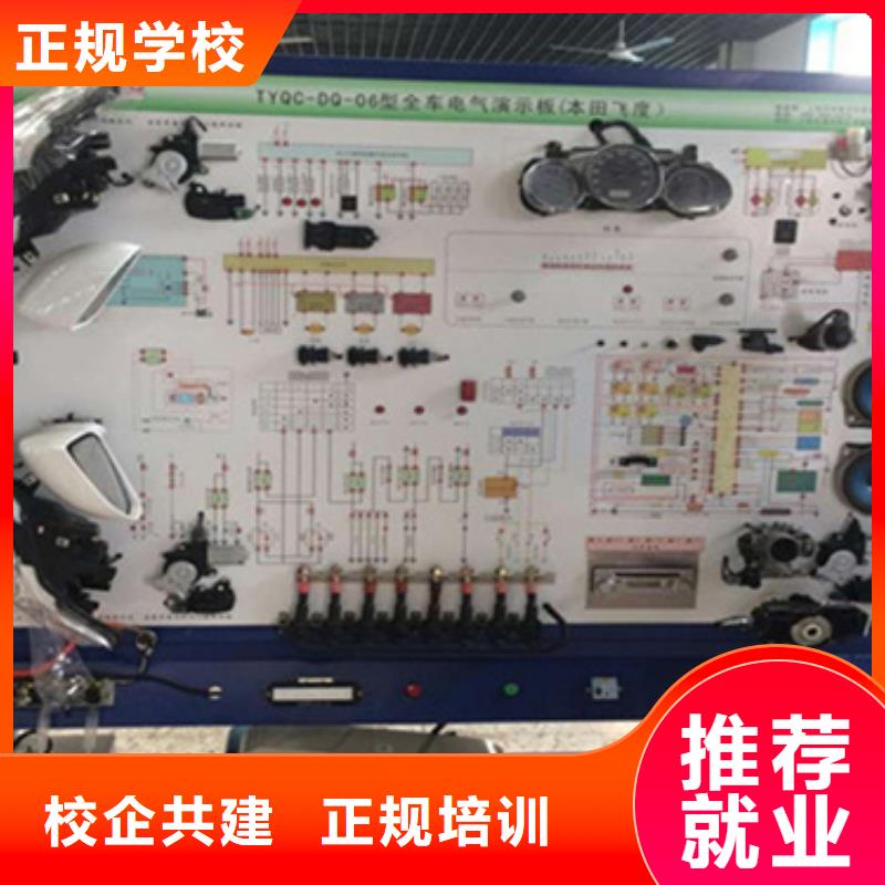 汽车美容学校汽修学校中专班