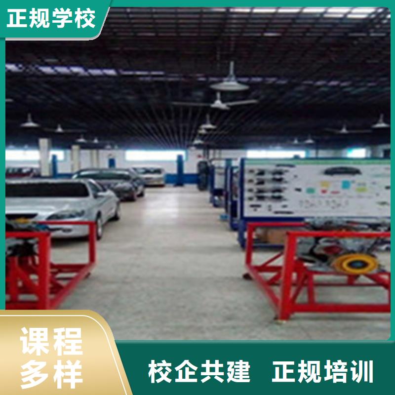 汽修技术学校报名电话多少