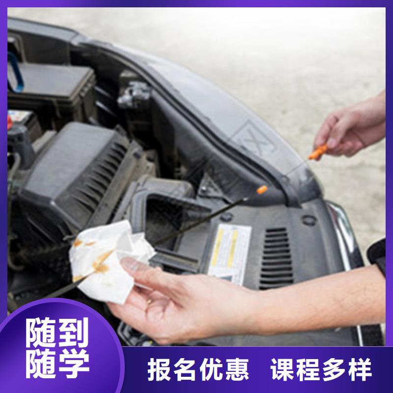 正规新能源汽修学校汽修学校排名