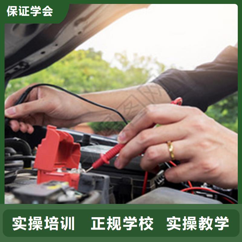 新能源汽车维修课程汽修学校哪家强