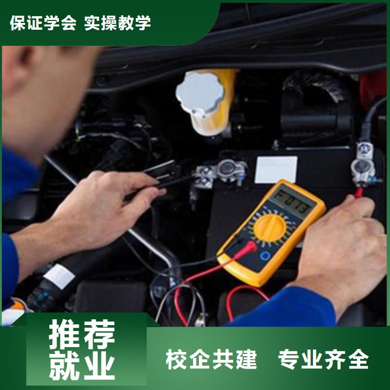 新能源汽修学校地址汽修学校中专班