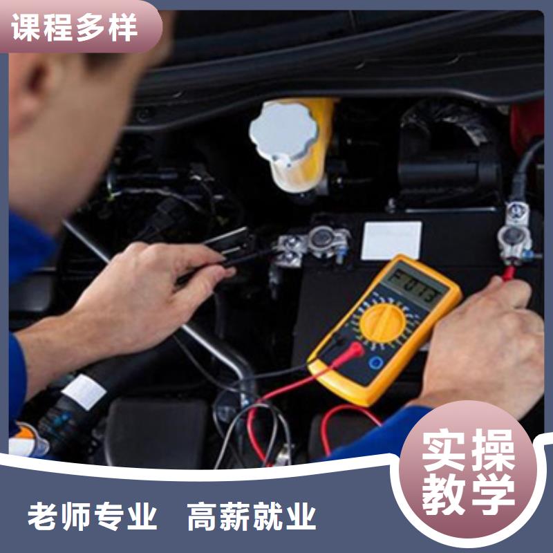 混动汽车学校汽修学校中专班