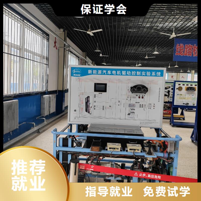 口碑好新能源汽修学校报名电话多少