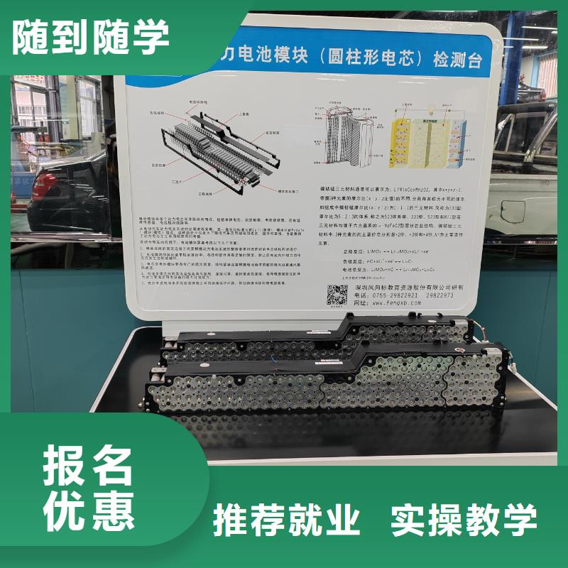 新能源汽车维修课程汽修学校哪家强